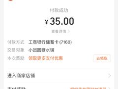 -小团圆糖水铺(襄阳南路店)