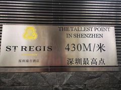 -瑞吉酒店·The Drawing Room闲逸廊·云端下午茶·夜奢Whiskey