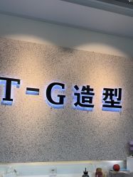 -爱秀造型 T-G
