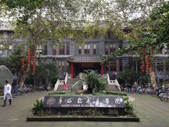 -四川大学(华西校区)