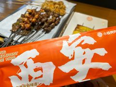 -小杨烤肉·陕西烧烤·陕西地方菜(东新街【永兴坊】店)