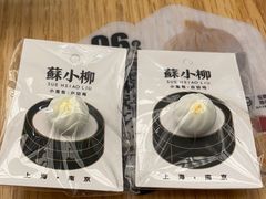 -苏小柳点心·手作小笼包(新街口分院店)