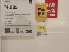 -宜家家居(宝山商场店)