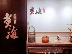 -潮汕味道·煮海餐厅(金麟大厦店)