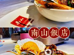 -南山饭店(阳明古镇店)