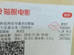 -中影国际影城(大唐西市4K临境音店)