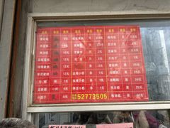 -松盛糕团店(红旗桥店)