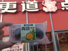 -東更道点心行(大悦城店)