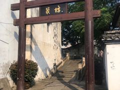 -绍兴书圣故里景区