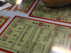 菜单-华星冰室(湾仔店)