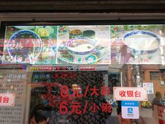 门面-鞠氏黑芝麻糊(水塔店)
