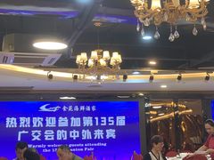 -金苑海鲜酒家(新港中路店)