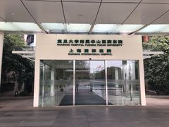 -复旦大学附属华山医院(浦东院区)