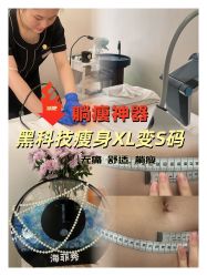 -Fundi张玉珊修身堂·indiba·BTL科技瘦身