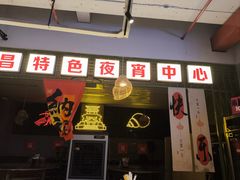 -老闵田螺馆·南昌市井菜·特色小吃(总店)