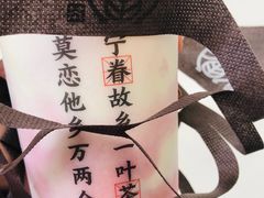 -眷茶(赛格国际购物中心店)