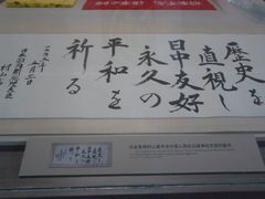 -中国人民抗日战争纪念馆