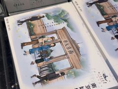 -好一朵茉莉花(老门东店)