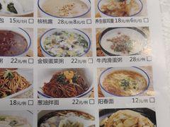 菜单-和记小菜(七宝店)