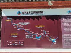 -湖洞水自然风景区