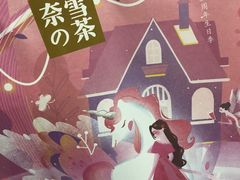 -奈雪的茶(金地广场店)