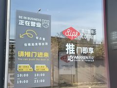 -Sips&Lick茶兰咖啡(五道口店)
