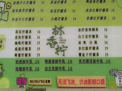 -林香柠·柠檬茶(新景店)
