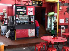 门面-金莲记(茨厂街店)