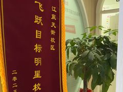 -优佳加感统·语言·注意力训练(江宸天街中心)