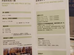 -冠军冰场(环球中心店)