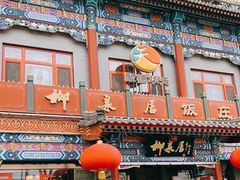 -柳泉居饭庄