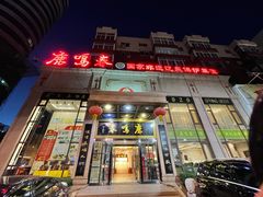 -鹿鸣春饭店(总店)