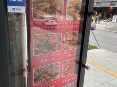 -518豆腐干(总店)