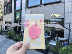 -gaga(北京新中关购物中心店)