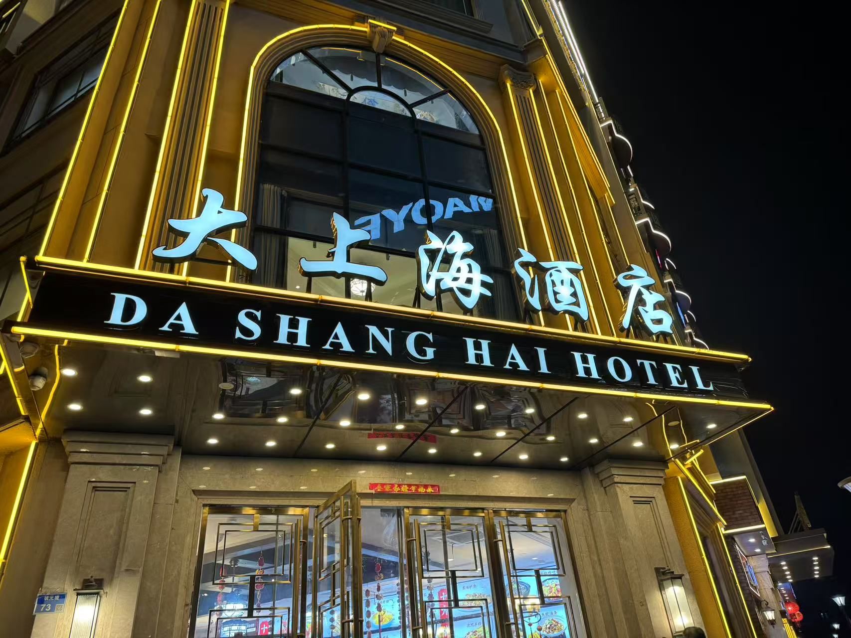 味道真的一绝
适合朋友聚会
#松鼠鳜鱼#探店江浙菜#江南宴#高端