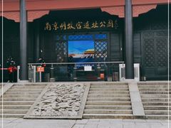 -明故宫遗址公园