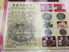 菜单-夏家合汁(天润花园小区店)
