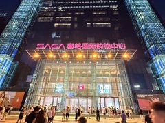 -赛格国际购物中心(小寨店)