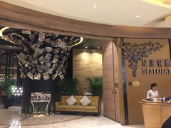 -星汇餐厅(新濠影汇店)