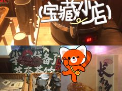-和府捞面(星光大道一期店)