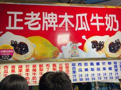 -六合夜市