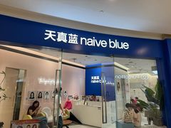 -天真蓝照相馆(杭州滨江宝龙店)