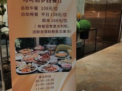 -帝豪酒店•马可勃罗西餐厅