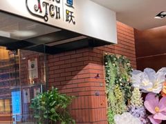 -香格里拉鱼跃地中海西餐厅·牛排披萨