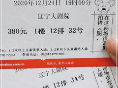 -辽宁大剧院
