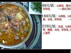 招牌-野味一锅鲜-归园田居农家院
