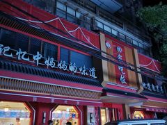 -回家吃饭·地道南昌菜(建德观总店)