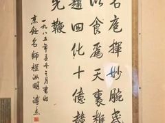 -程府宴(南长街四合院店)