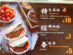 -老金家蛋菜夹馍(西安总店)