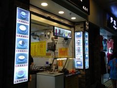 门面-顺德公双皮奶·甜品(北京路店)